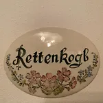 麦斯尔堡尔农家乐 *